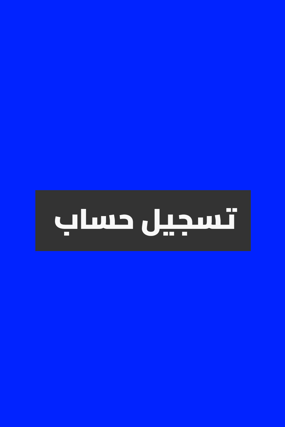 Login